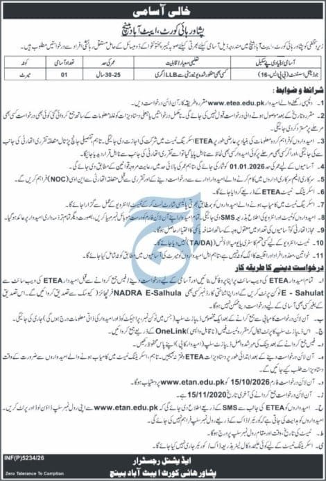 Peshawar High Court Abbottabad Bench - 2026 - newspaper advertisement